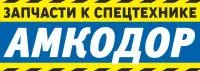 Отражатель 240-1105025