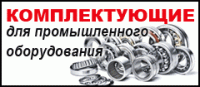 Корпус подшипников