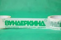 Изготовление клейкой ленты с логотипом