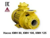 КМН 125-100-160 с дв. 22 кВт