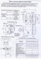 Насос-дозатор НДО-125/3 (6,3)