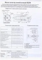 Насос-дозатор НДМ-80 (10)