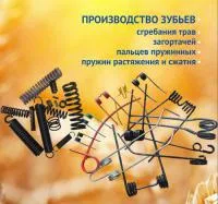 34217502 Скребница